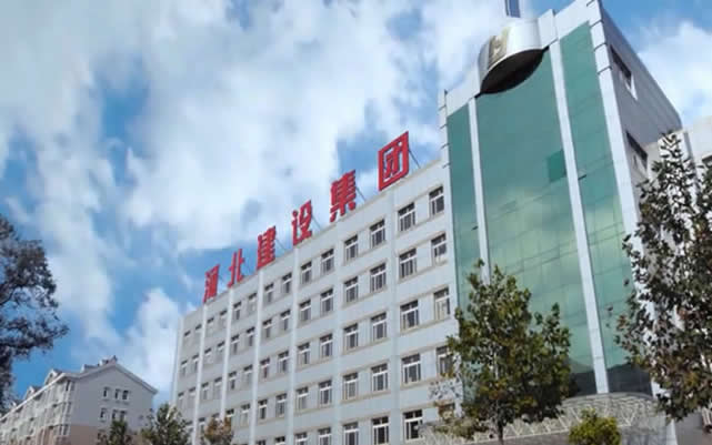 宜兴河北建设集团
